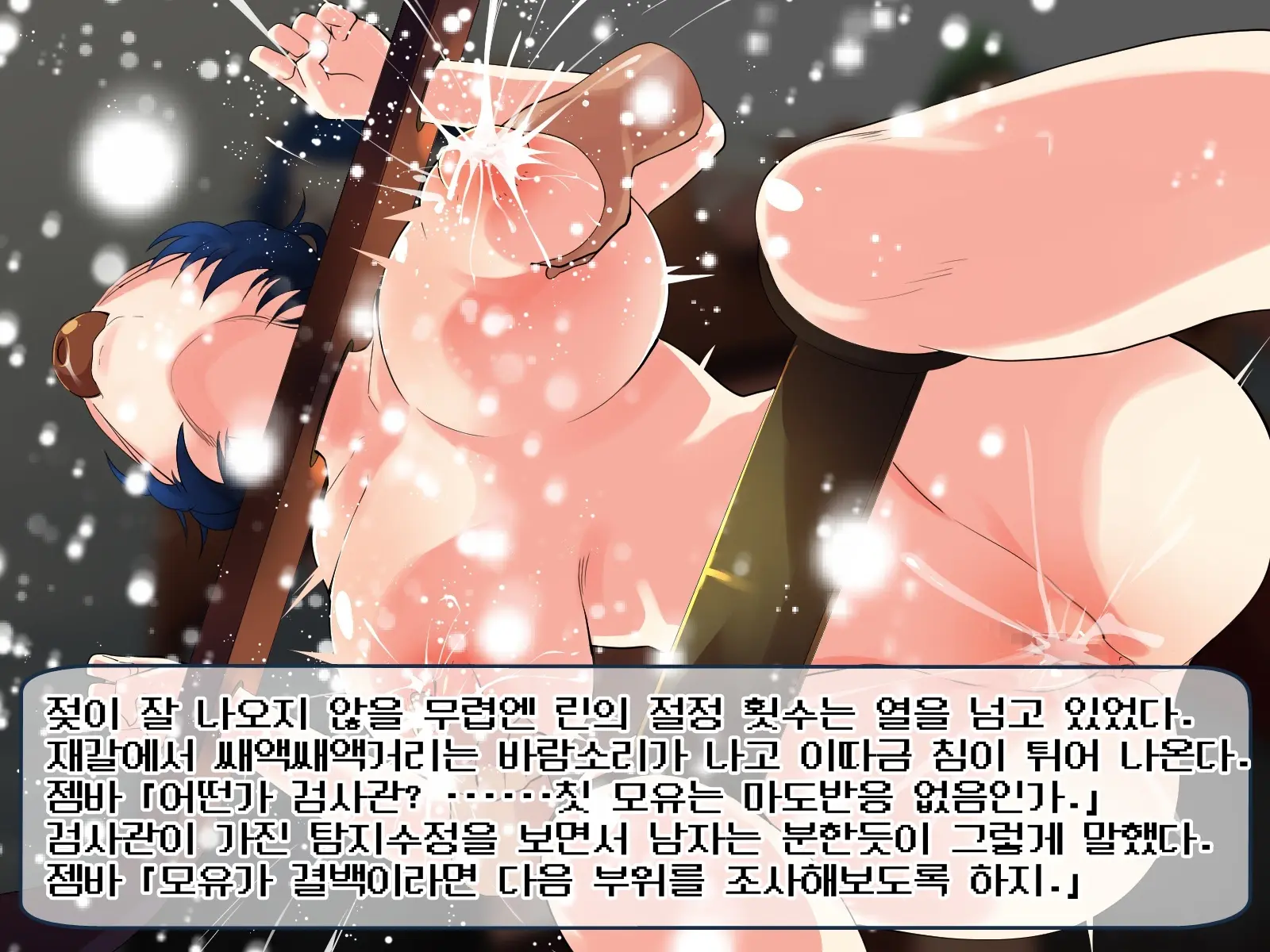 Kyonyuu Kakutou Musume Rin - Kutsujoku Shanyuu Hen [Soushuuhen] | 거유 격투 소녀 린 - 굴욕 착유 편